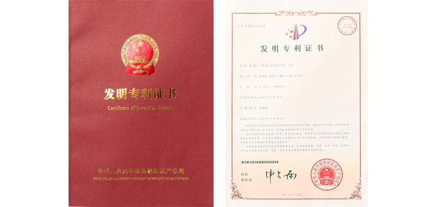 專(zhuān)利證書(shū)